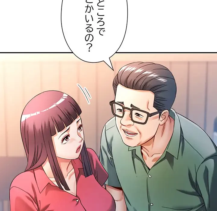 麗しのあなた 第63話 - 94