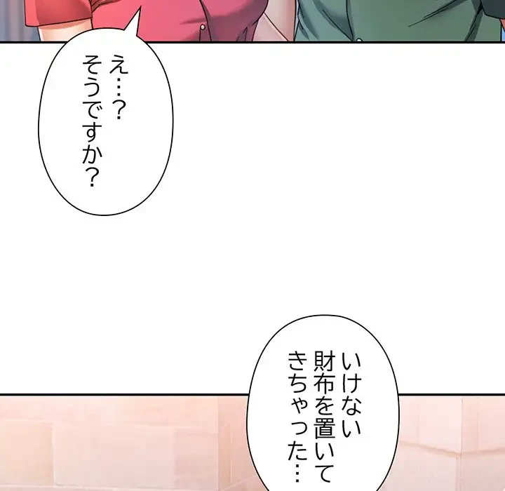 麗しのあなた 第63話 - 95