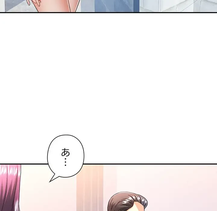 麗しのあなた 第63話 - 97