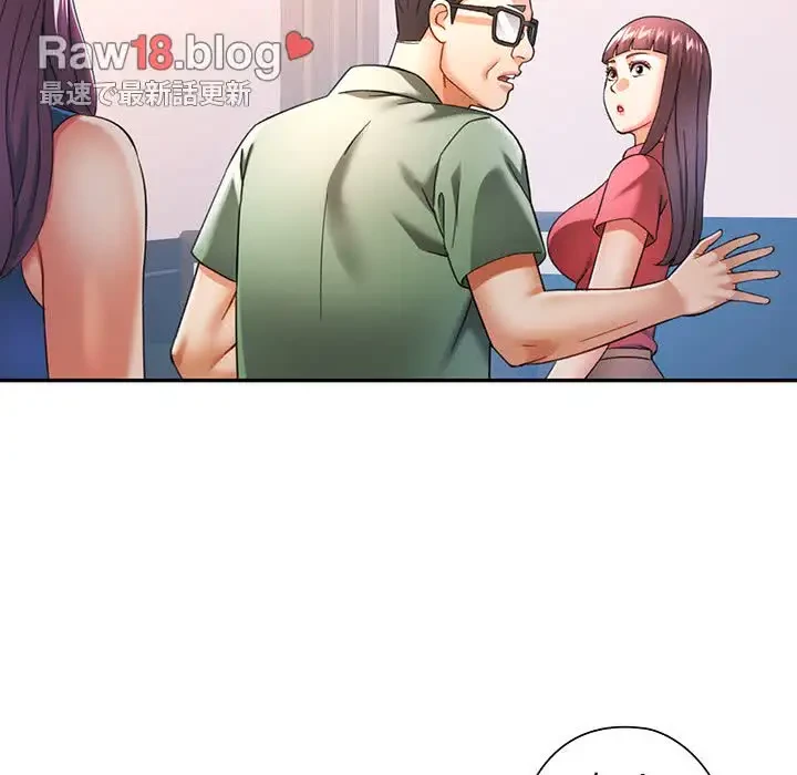 麗しのあなた 第63話 - 98