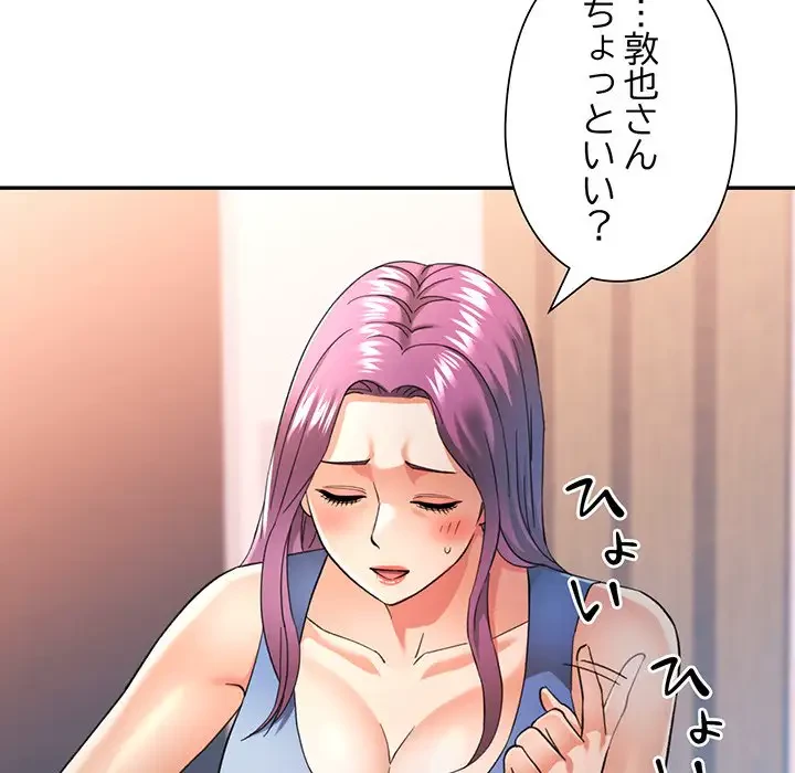 麗しのあなた 第63話 - 99