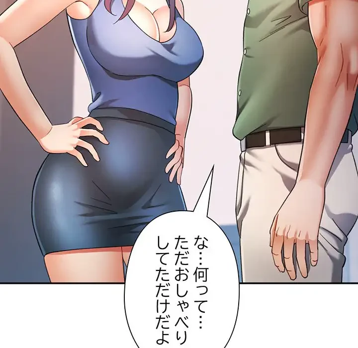 麗しのあなた 第63話 - 102