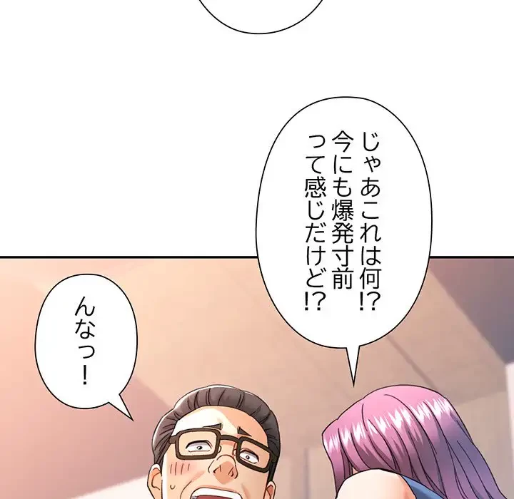 麗しのあなた 第63話 - 103