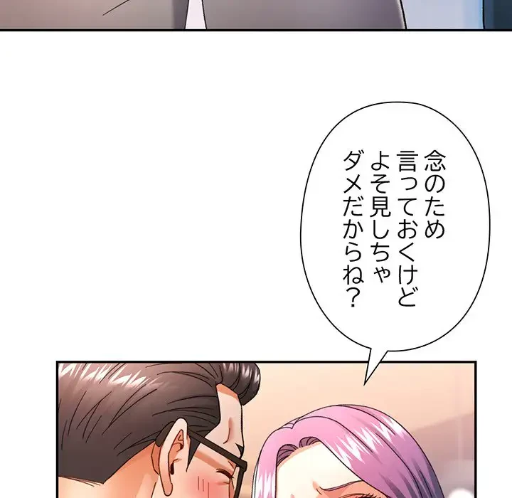 麗しのあなた 第63話 - 105