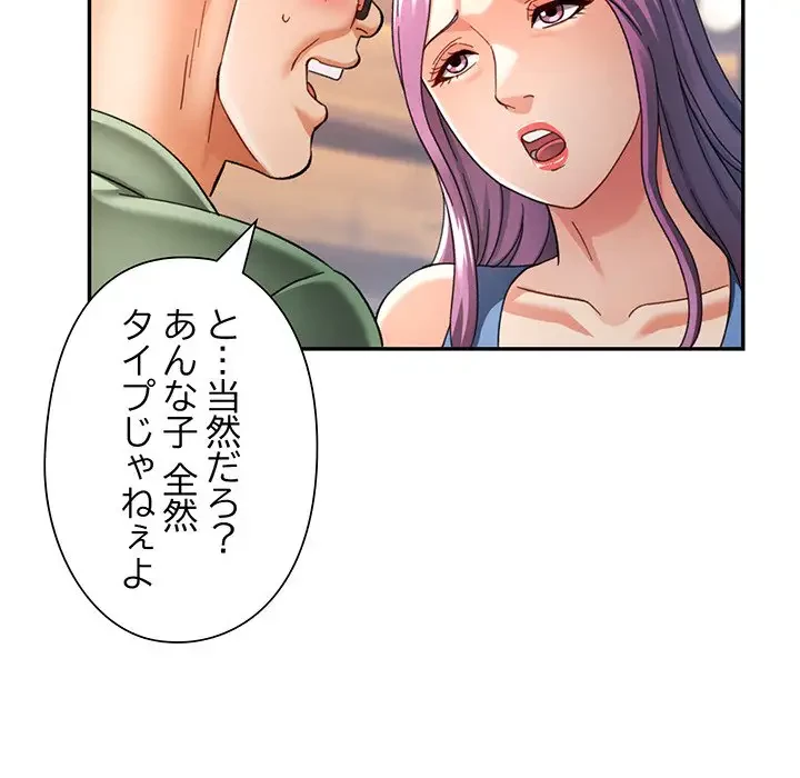 麗しのあなた 第63話 - 106