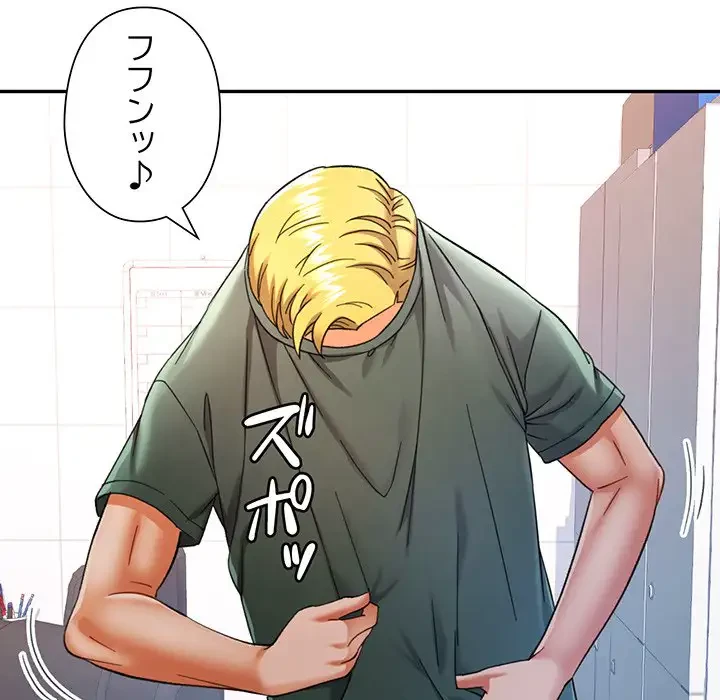 麗しのあなた 第63話 - 109