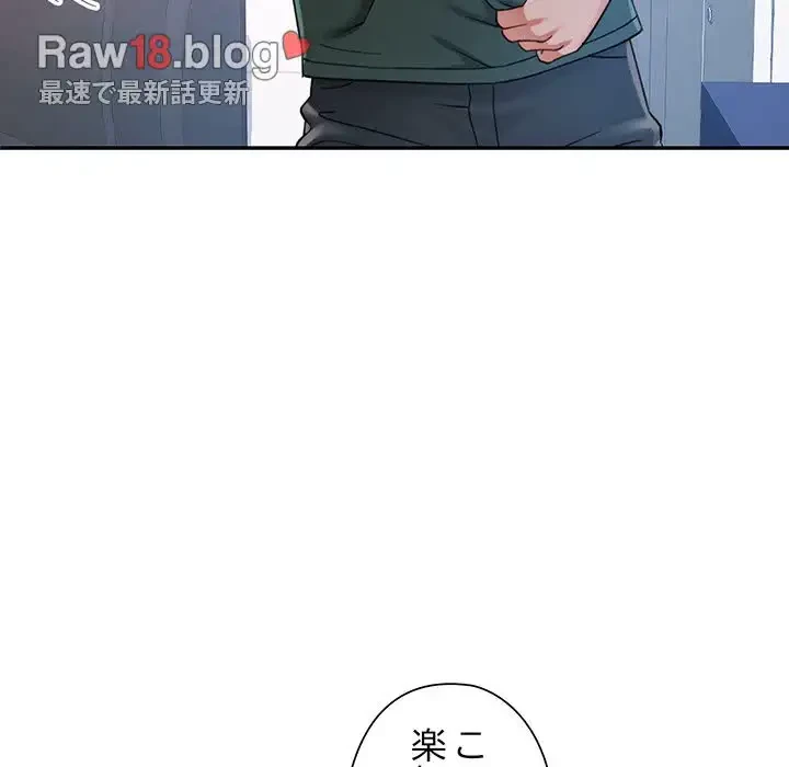 麗しのあなた 第63話 - 110