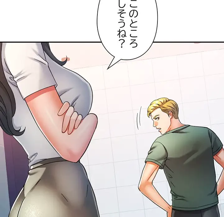 麗しのあなた 第63話 - 111