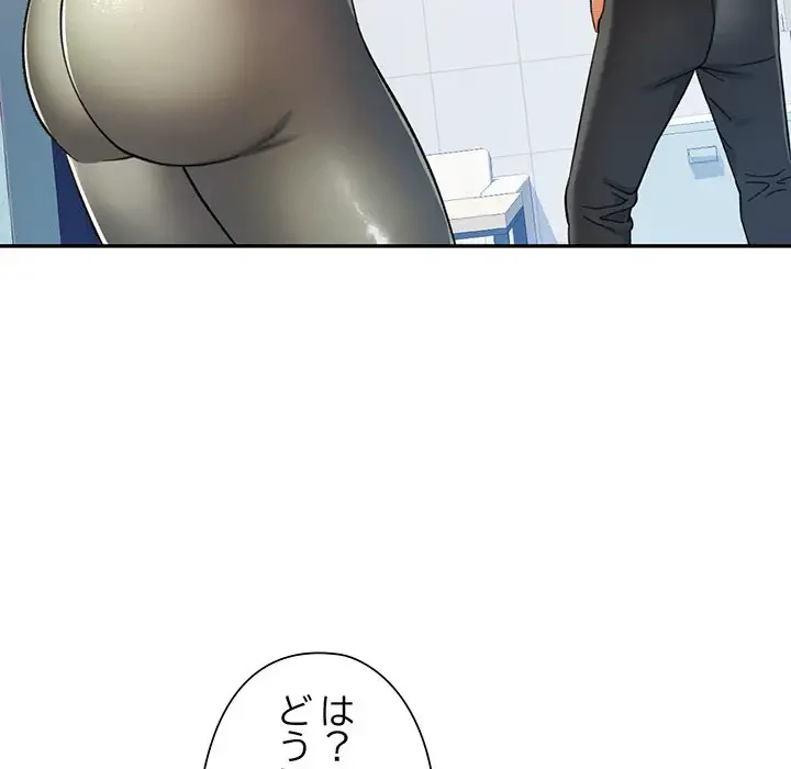 麗しのあなた 第63話 - 112