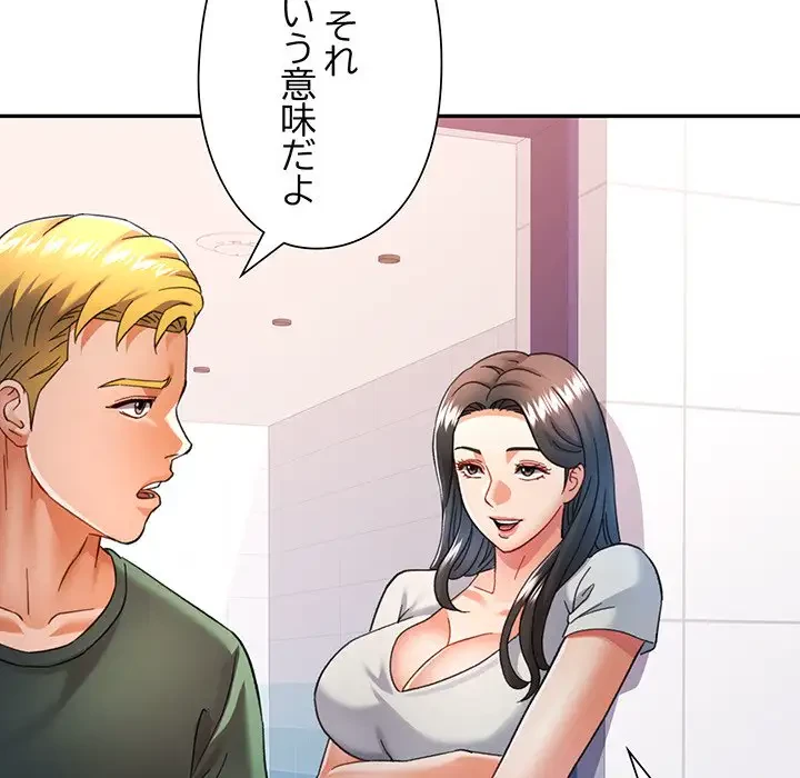 麗しのあなた 第63話 - 113