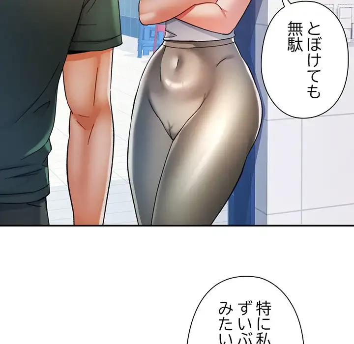 麗しのあなた 第63話 - 114