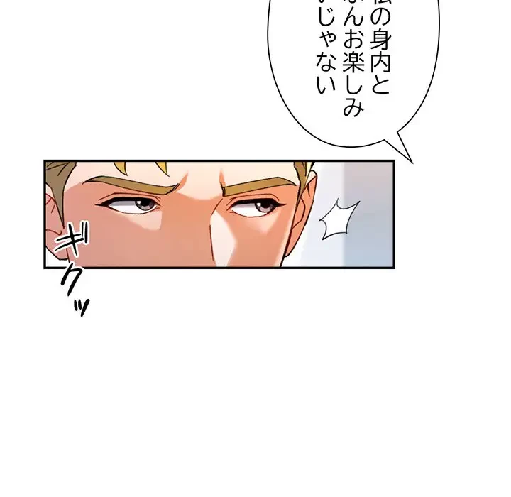 麗しのあなた 第63話 - 115