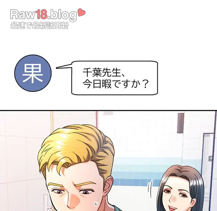 麗しのあなた 第63話 - 117