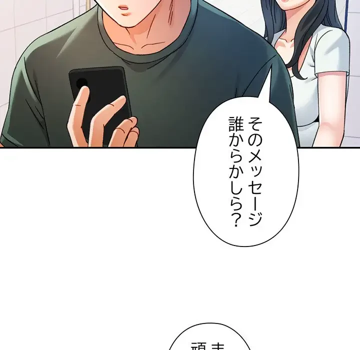 麗しのあなた 第63話 - 118