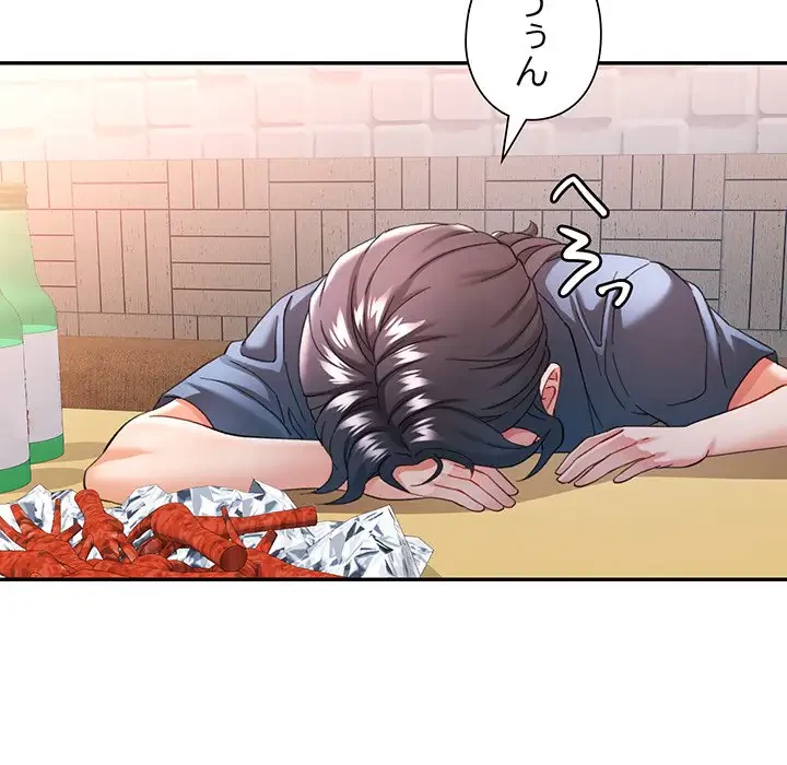 麗しのあなた 第63話 - 122