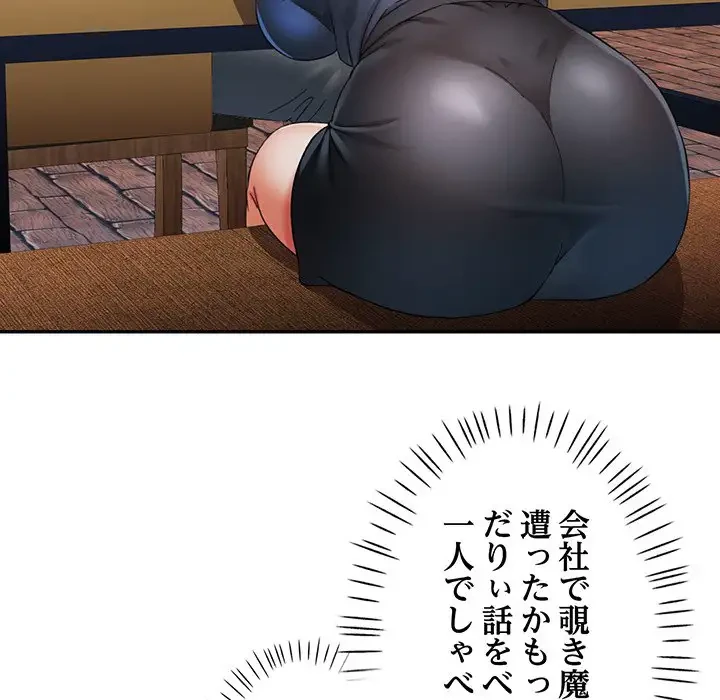 麗しのあなた 第63話 - 124