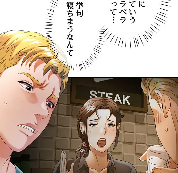 麗しのあなた 第63話 - 125