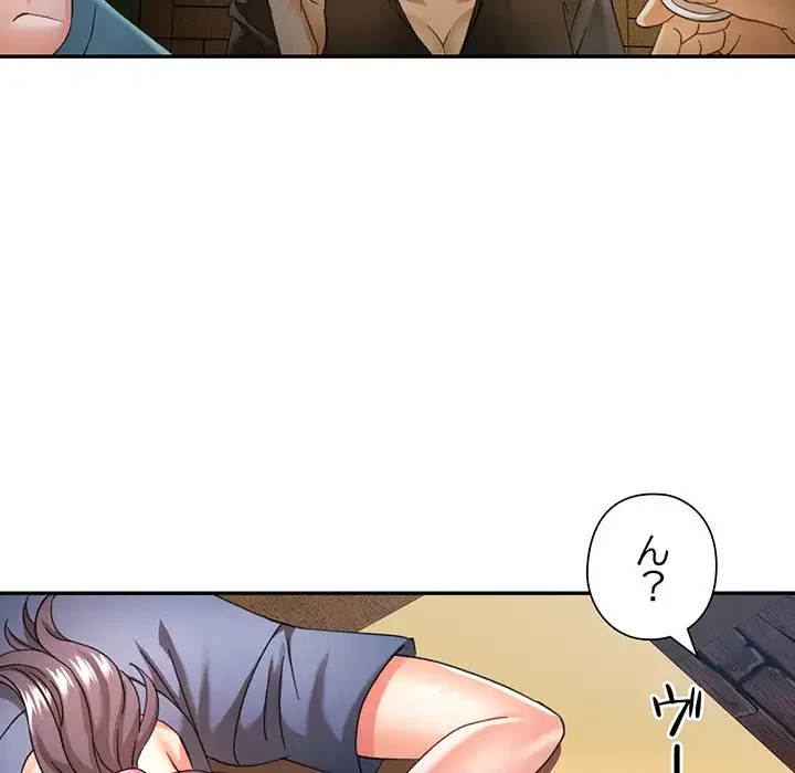 麗しのあなた 第63話 - 126