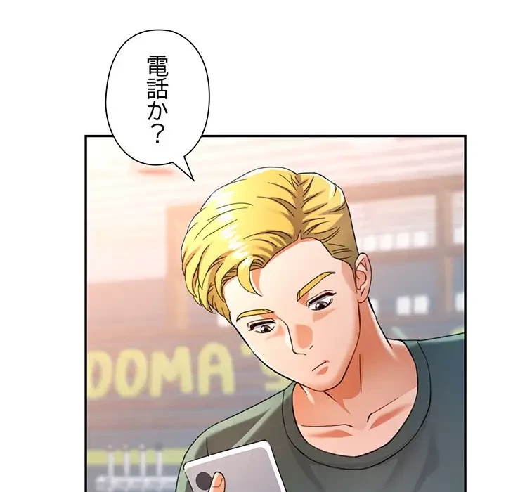 麗しのあなた 第63話 - 128