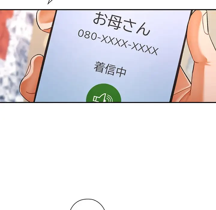 麗しのあなた 第63話 - 130