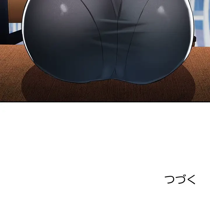 麗しのあなた 第63話 - 134