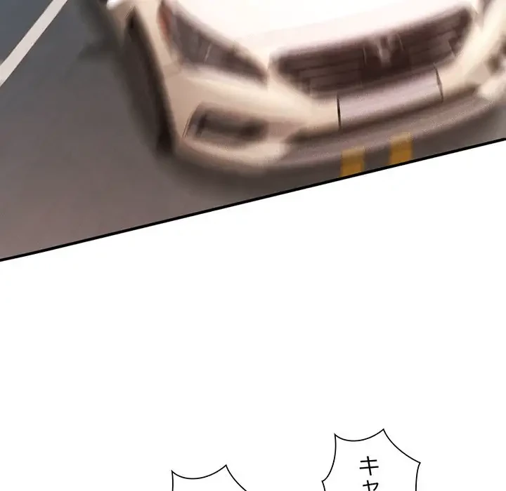 麗しのあなた 第66話 - 5