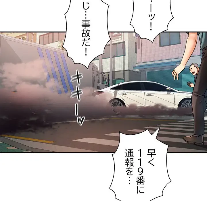 麗しのあなた 第66話 - 6