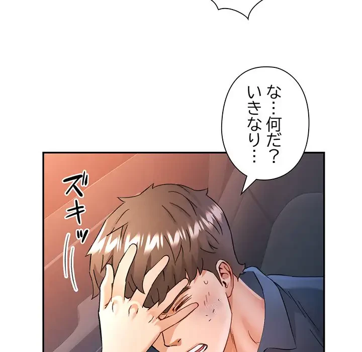 麗しのあなた 第66話 - 7