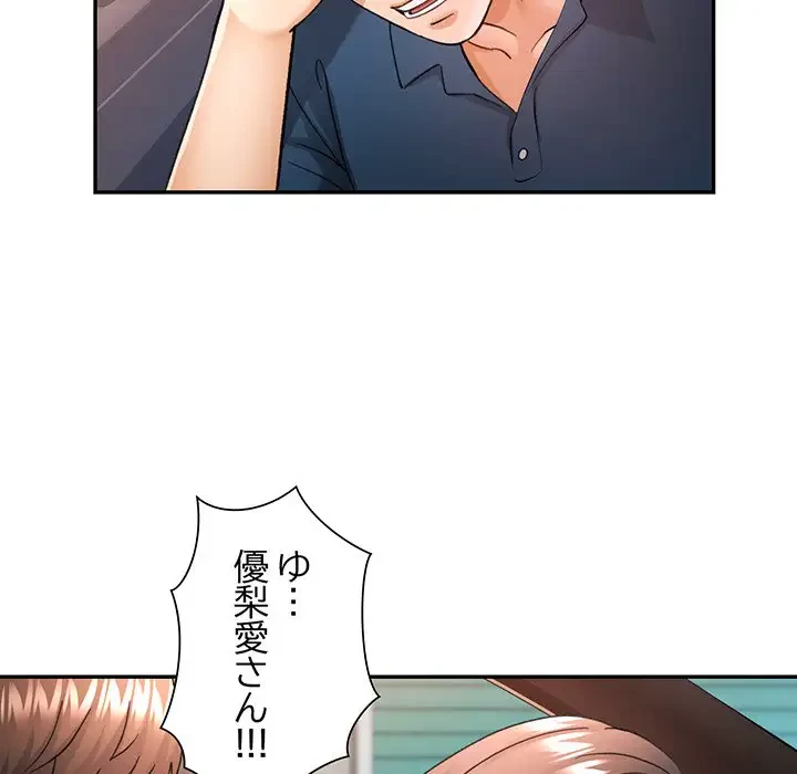 麗しのあなた 第66話 - 8