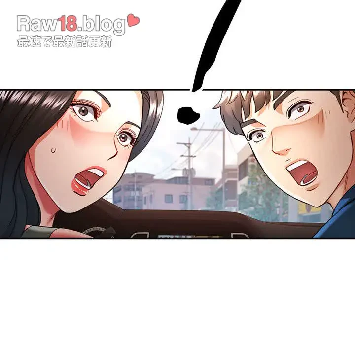 麗しのあなた 第66話 - 13