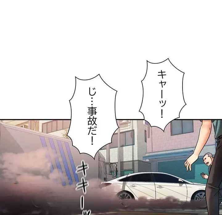 麗しのあなた 第66話 - 16