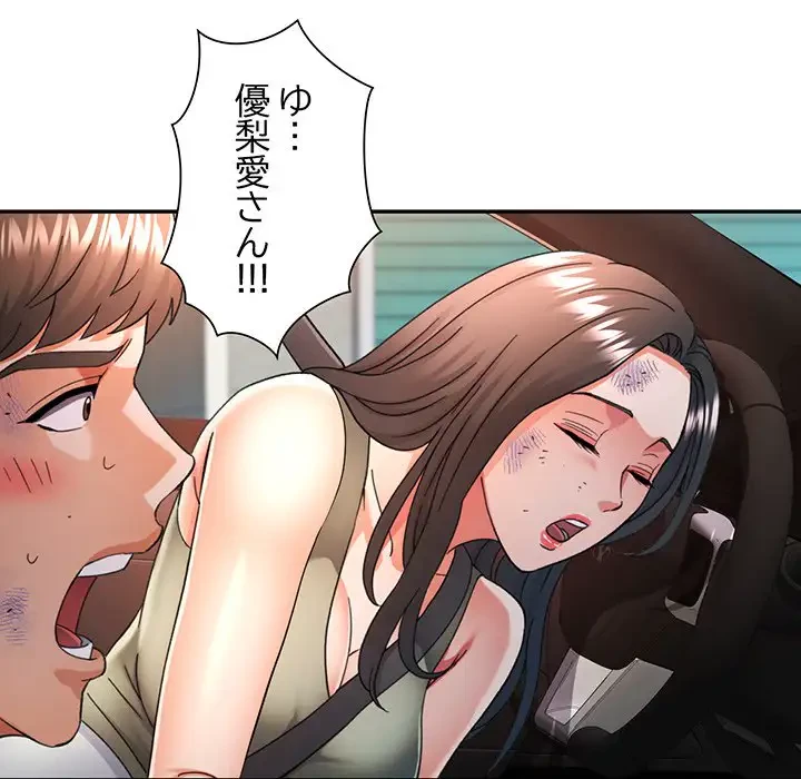 麗しのあなた 第66話 - 19