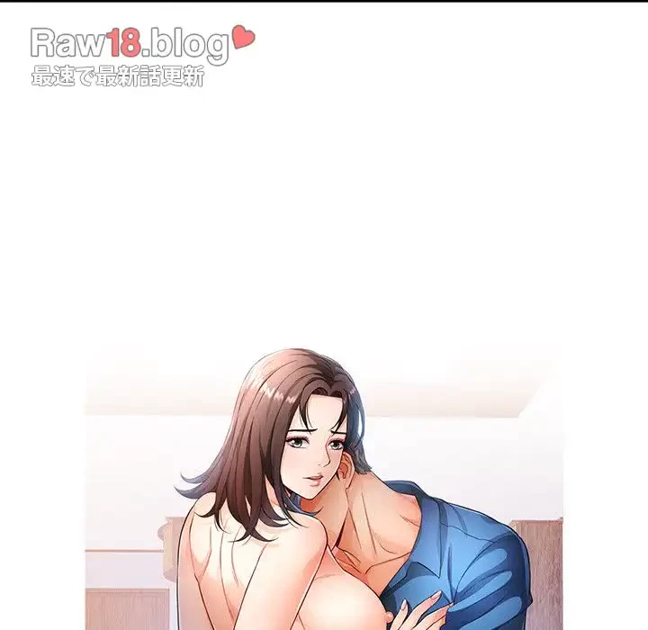 麗しのあなた 第66話 - 20