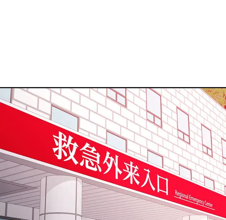 麗しのあなた 第66話 - 23