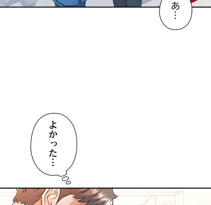 麗しのあなた 第66話 - 28