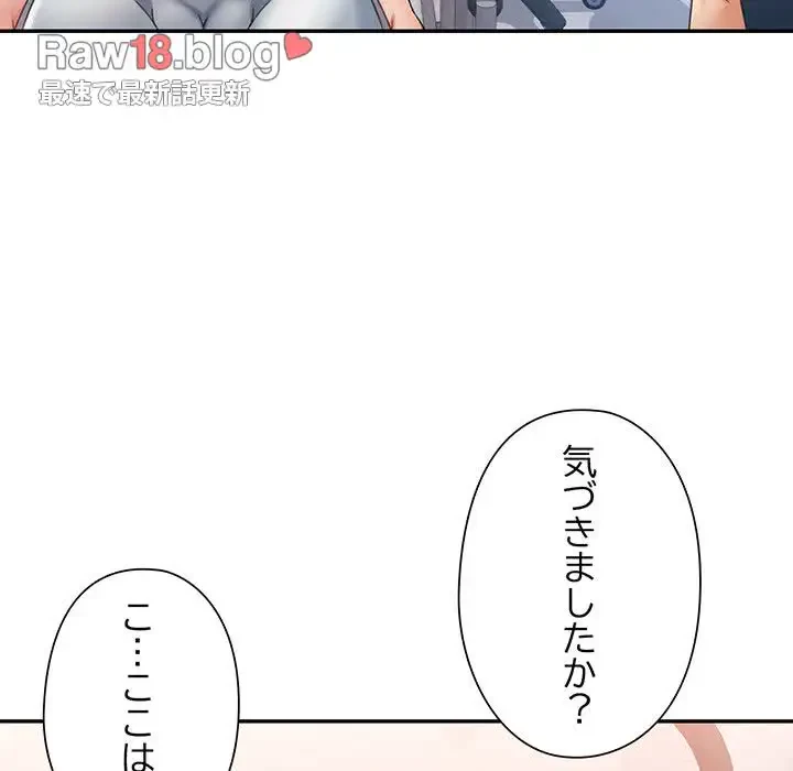 麗しのあなた 第66話 - 33