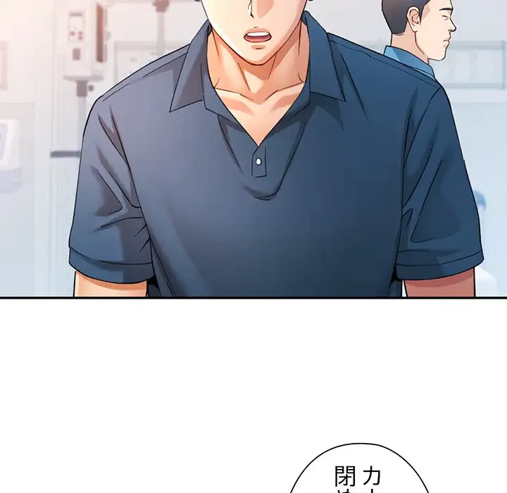 麗しのあなた 第66話 - 36