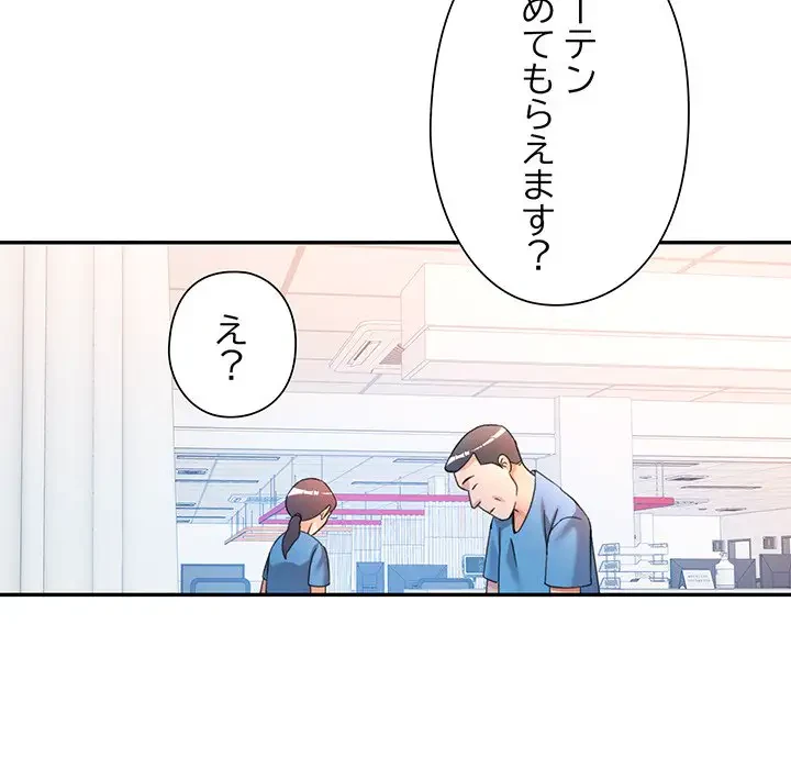 麗しのあなた 第66話 - 37