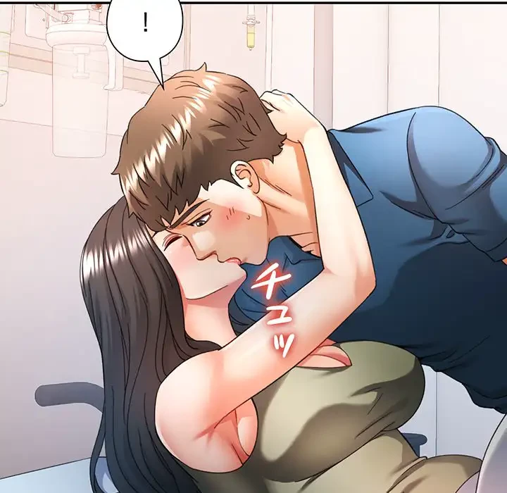 麗しのあなた 第66話 - 42