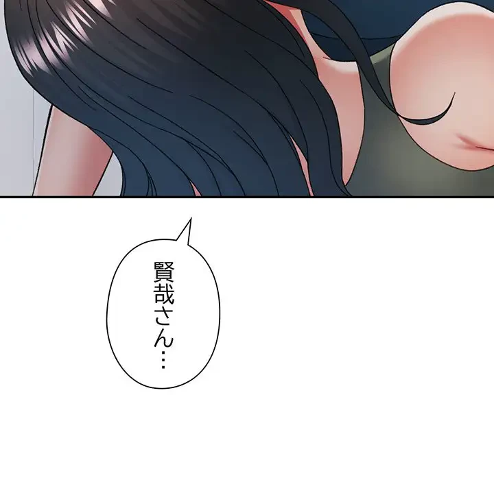 麗しのあなた 第66話 - 47