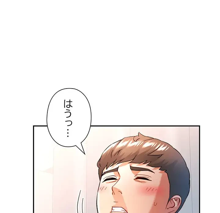 麗しのあなた 第66話 - 55