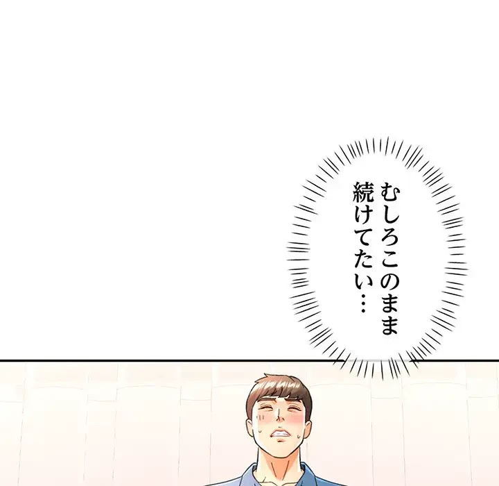 麗しのあなた 第66話 - 60