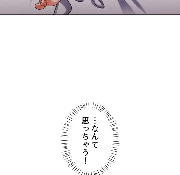 麗しのあなた 第66話 - 62