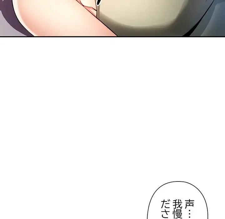 麗しのあなた 第66話 - 64