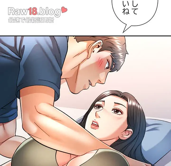 麗しのあなた 第66話 - 65