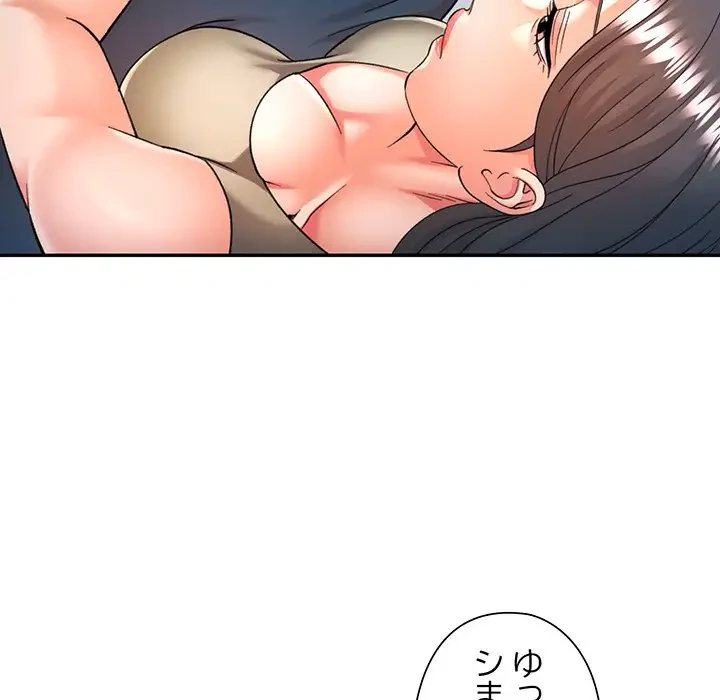 麗しのあなた 第66話 - 68