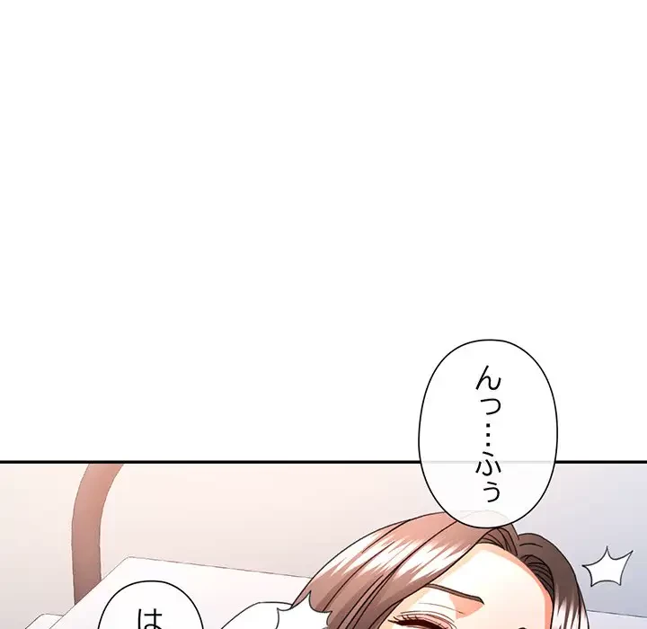 麗しのあなた 第66話 - 74