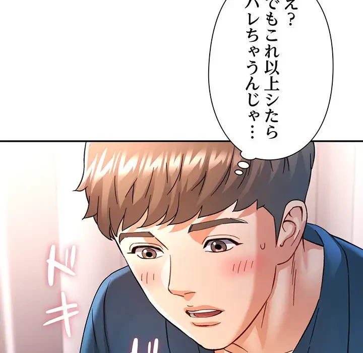 麗しのあなた 第66話 - 83