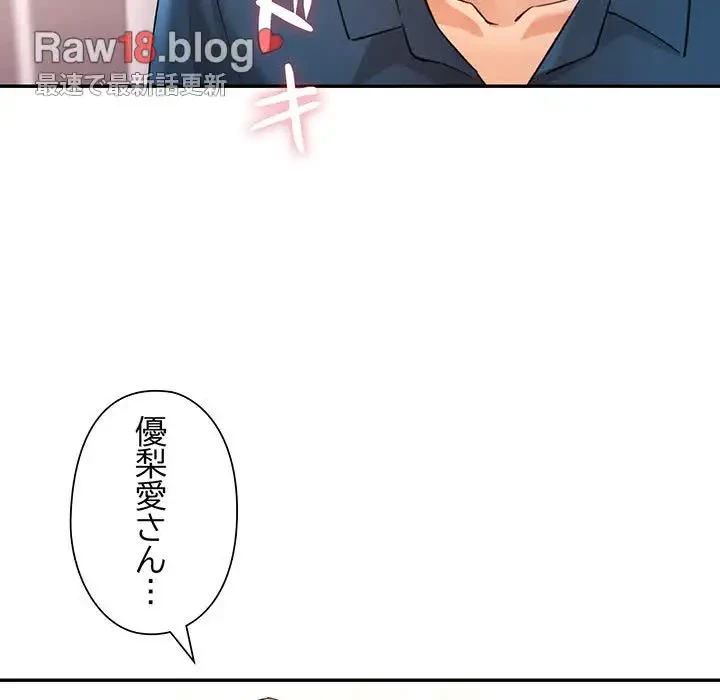 麗しのあなた 第66話 - 84