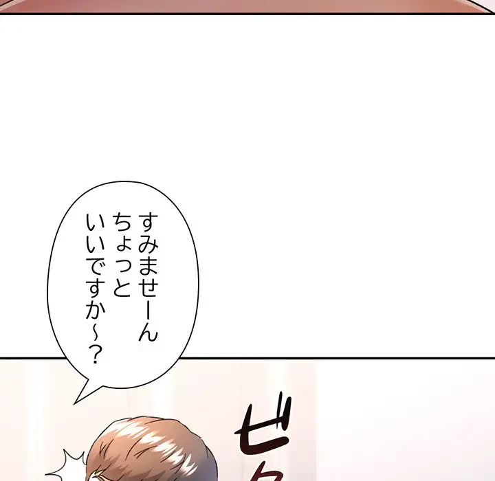 麗しのあなた 第66話 - 89